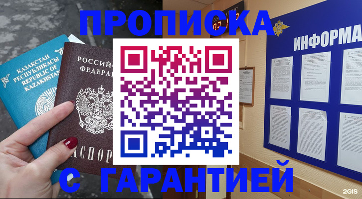 временная регистрация надежно в Вологодской области