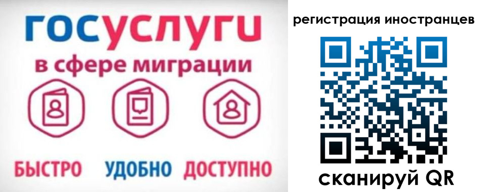 временная регистрация купить в Вологодской области