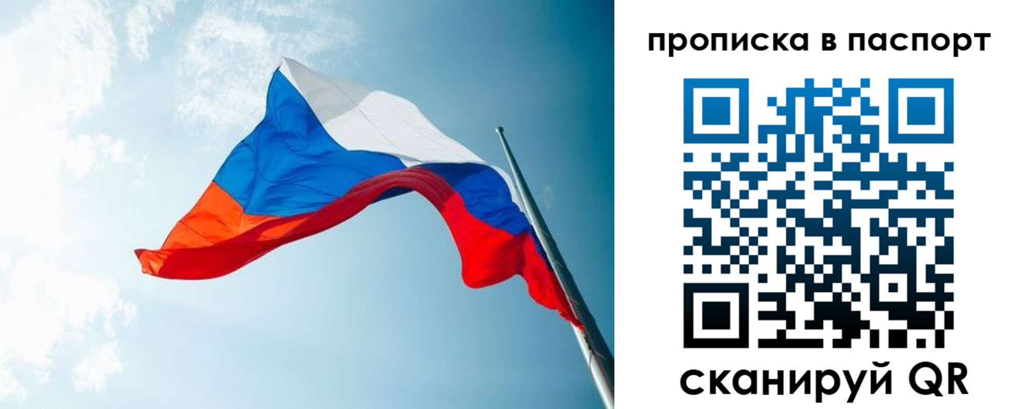 временная прописка в Вологодской области