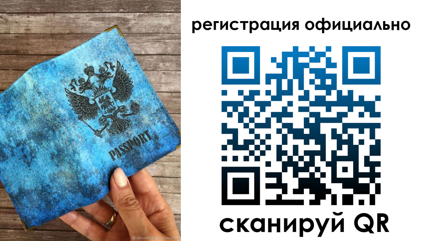 прописка штамп в Вологодской области