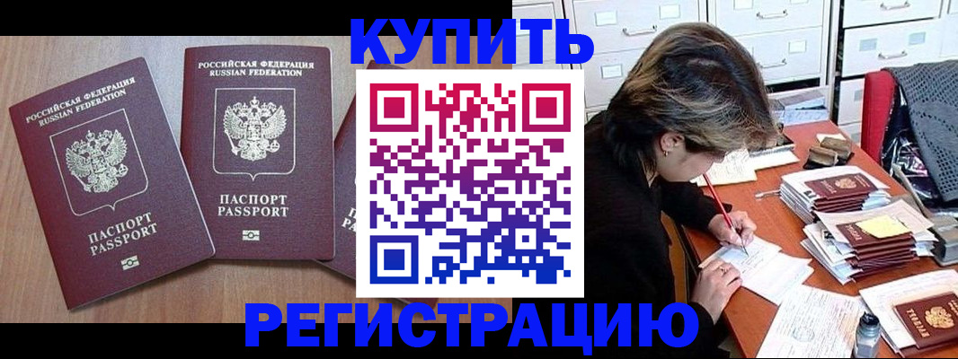 временная регистрация в Вологодской области