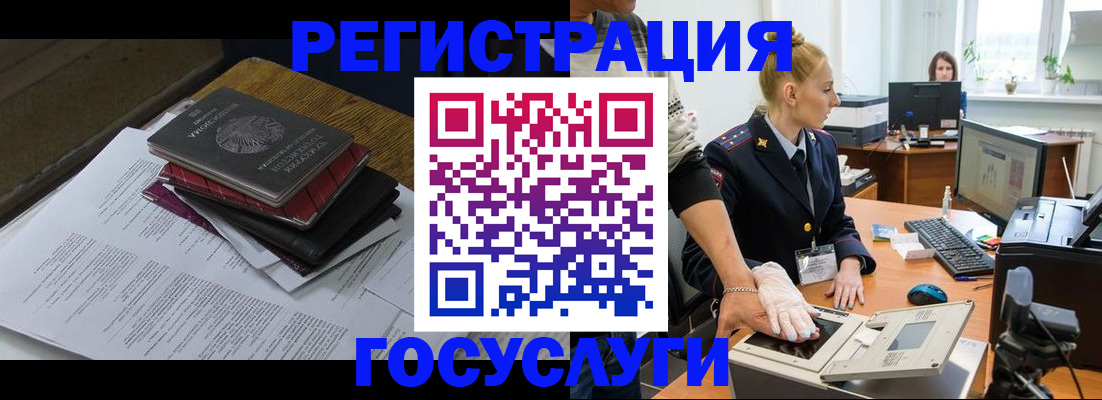 прописка для работы в Вологодской области