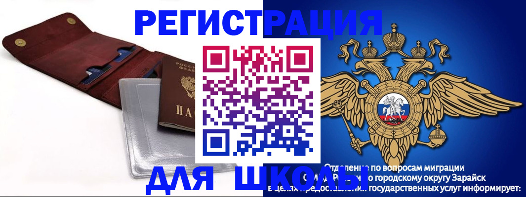 временная прописка в Вологодской области