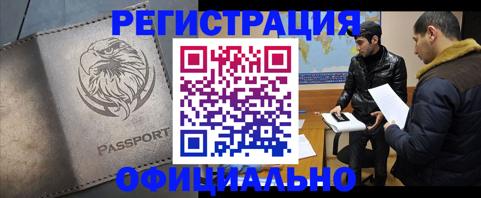 временная регистрация в Вологодской области