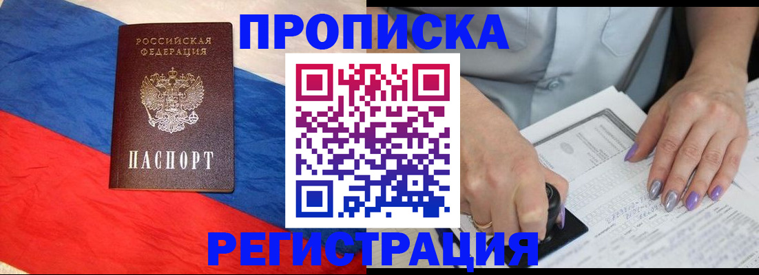 временная регистрация в Вологодской области