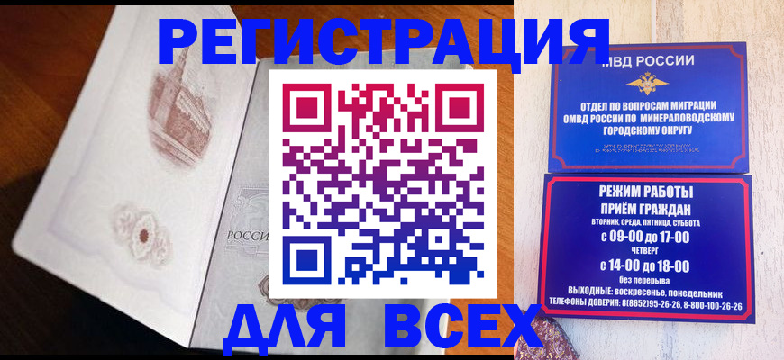 временная регистрация для школы в Вологодской области