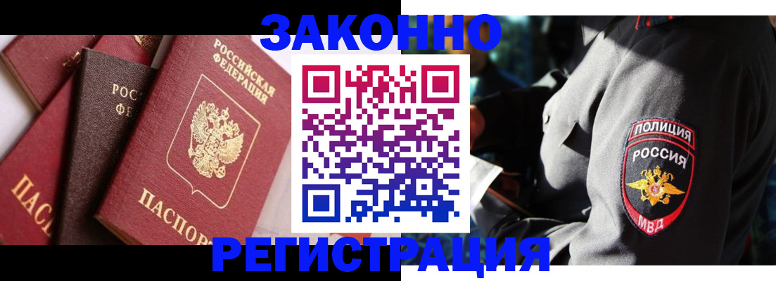 временная регистрация для школы в Вологодской области