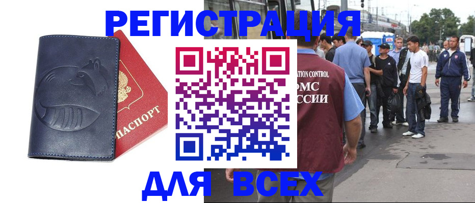 прописка для школы в Вологодской области