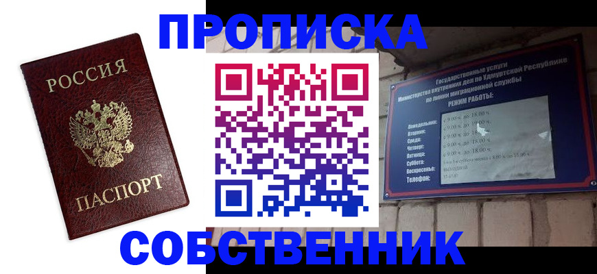 временная регистрация поиск в Вологодской области