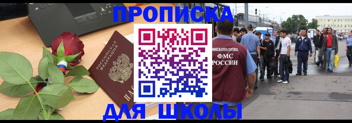 купить прописку в Вологодской области